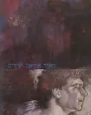 עטיפת הספר שירים