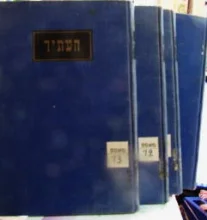 עטיפת הספר העתיד מאסף ספרותי מדעי 5 כרכים