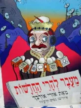 עטיפת הספר מעבר להרי החדשות