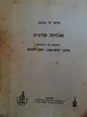 עטיפת הספר אנליזה קלסית 