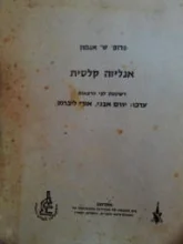 עטיפת הספר אנליזה קלסית 
