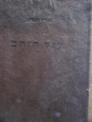 עטיפת הספר עגל הזהב