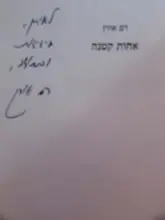 עטיפת הספר אחות קטנה-חתום