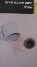 עטיפת הספר העלם
