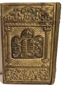 עטיפת הספר סדור שלם אור ישרים ככריכת מתכת כסף בעיטורי ספר תורה ומגן דוד