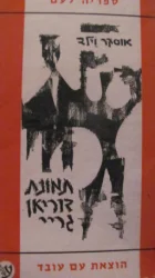 עטיפת הספר תמונת דוריאן גריי