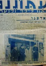 עטיפת הספר עתוננו עתון לילד ולנער שנה שישית 23 גליונות כרוכים
