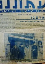 עטיפת הספר עתוננו עתון לילד ולנער שנה שישית 23 גליונות כרוכים