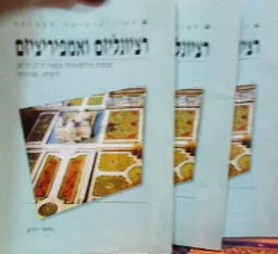 עטיפת הספר רציונליזם ואמפיריציזם מגמות פילוסופיות במאה ה 17 וה 18 3 כרכים