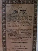 עטיפת הספר ספר יעיר אזן