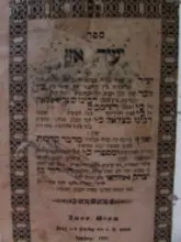 עטיפת הספר ספר יעיר אזן