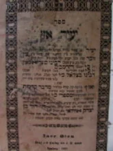 עטיפת הספר ספר יעיר אזן
