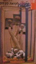 עטיפת הספר לקראת קץ הזמן