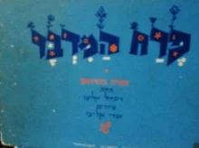 עטיפת הספר פרח המדבר