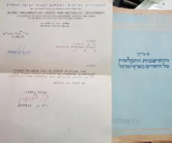 עטיפת הספר תולדות ההתישבות החקלאית של היהודים בארץ ישראל-מכתב חתום