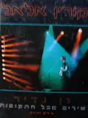 עטיפת הספר זן נדיר-חתום