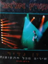 עטיפת הספר זן נדיר-חתום
