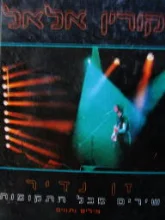 עטיפת הספר זן נדיר-חתום