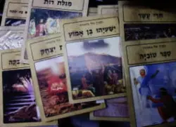 עטיפת הספר התנך שלי בתמונות מבחר כרכים