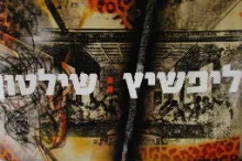 עטיפת הספר שילטון-חתום