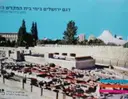 עטיפת הספר דגם ירושלים בימי בית המקדש השני