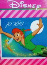 עטיפת הספר רגע הקסם שלך לתמיד פיטר פן