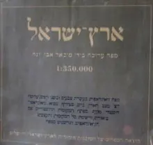 עטיפת הספר ארץ ישראל 000 350 1