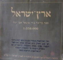 עטיפת הספר ארץ ישראל 000 350 1