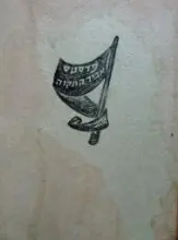 עטיפת הספר לואיס קארלוס פרסטס אביר התקוה