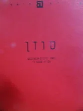 עטיפת הספר סוזן