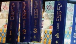 עטיפת הספר ידי זהב 5 כרכים