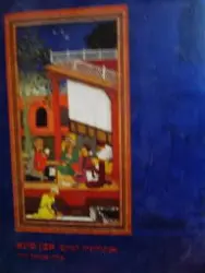 עטיפת הספר אנתולוגיה לכתבי אבן סינא