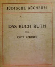 עטיפת הספר das buch ruth