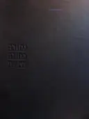 עטיפת הספר נקודה כחולה חיוורת