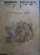 עטיפת הספר רבינזון קרוזה