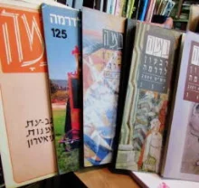 עטיפת הספר במה רבעון לדרמה-מבחר חוברות