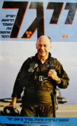 עטיפת הספר ייגר