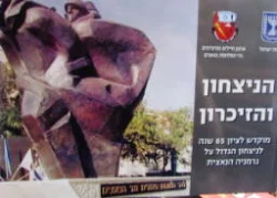 עטיפת הספר הניצחון והזיכרון