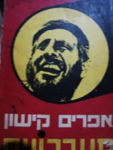 עטיפת הספר מערכונים