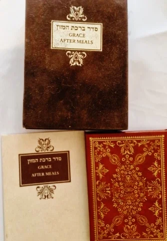 עטיפת הספר סדר ברכת המזון