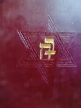 עטיפת הספר דער ברית חדשה