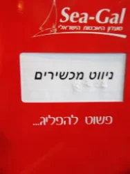 עטיפת הספר ניווט מכשירים