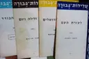 עטיפת הספר עלילות גבורה-מבחר חוברות