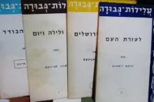 עטיפת הספר עלילות גבורה-מבחר חוברות