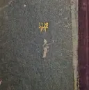עטיפת הספר ביבי חלקים א-ב בכרך אחד