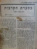 עטיפת הספר מסיפורי המערב הפרוע מס 9 בסערת הקרבות