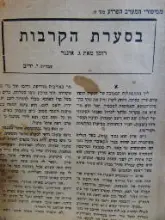 עטיפת הספר מסיפורי המערב הפרוע מס 9 בסערת הקרבות