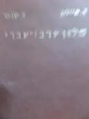 עטיפת הספר מלון ערבי עברי ללשון הערבית החדשה