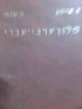 עטיפת הספר מלון ערבי עברי ללשון הערבית החדשה