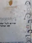 עטיפת הספר רזי שיר שירים לכל עת חג ומועד